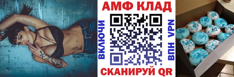 Купить  Новошахтинск  АМФЕТАМИН Розовый 
