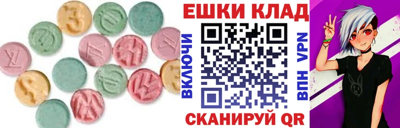 Купить где  Новошахтинск  ЭКСТАЗИ 250 мг 