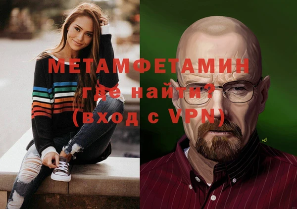 метамфетамин Белокуриха