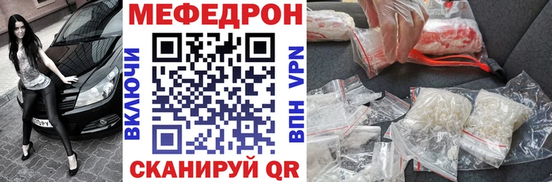 МЯУ-МЯУ кристаллы  Купить закладки  Новошахтинск 