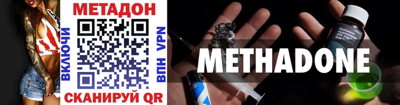 Купить закладки  Новошахтинск  МЕТАДОН methadone 